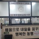 한국수레평생교육원