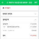 캐리tv러브콘서트 이미지