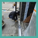 삼성부녀회 | 빗물배수관설치 트렌치공사 시공완료
