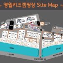 영월키즈캠핑장 이미지