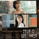 주연음악교습소 - 강동구 양재대로121길 32 | [경기광주 엘피아노] 영화-말할 수 없는 비밀