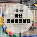 용화기획
