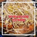 계산택지 맛집 백지영 닭발 이태원숙이네닭발 계양점