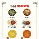 주막칼국수 이미지