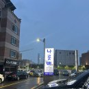 나룻배 상무점 | 광주 하모샤브샤브 맛집 상무지구 나룻배 여름철 필수 보양식 내돈내산
