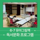 조물조물 오감 책놀이 이미지