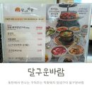 블랙울프 - 화성시 동탄광역환승로 63 | 달구운바람 동탄 구워주는 돼지갈비맛집 식사 후 블랙울프 방문후기