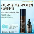 #전주인셀덤 #익산인셀덤
