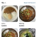 이향연우동돈까스제육 이미지