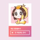 토끼등 | 토끼의 섬 힐링 모바일 게임 초반 공략 플레이 후기