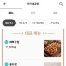 한가네곱창 이미지