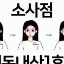 지니스안경 소사점 이미지