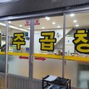 제일타워세탁소 이미지