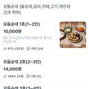 팔천순대 - 거창군 | 영종도 하늘도시 순대맛집 팔천순대곱창 배달후기