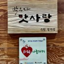 [박은자맛사랑]수원 정자동 맛집 갑오징어가 통째로 올라간 아구찜 배터짐 후기