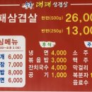 승효대패삼겹살 이미지