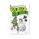 별의여인선덕 | [이벤트참여]우리역사속 괴물이야기
