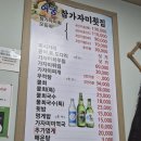 어궁참가자미횟집 이미지