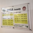 올가뷰티퇴계주공4차점 | 춘천 바디케어 수기관리 팔+엉덩이+복부+하체 = 춘천등관리 올가뷰티 주차O