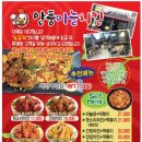 안풍마늘치킨 이미지