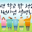 서울서초구학교밖청소년지원센터 정책브리핑