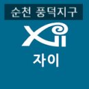 풍덕지구공인중개사사무소 이미지