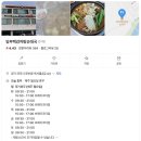 임부택감자탕 이미지