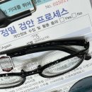 독일안경원 | 대전 목동 아이세이버안경원에서 시력검사하고 변색렌즈 맞춘 후기