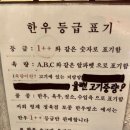 의성형제정육점