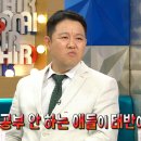 [라디오스타] 유튜버 도티가 삼년동안 전교 내신 1등을 유지할 수 있었던 비결 jpg 이미지