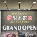 [현풍한우·구지한우맛집] 고기 끝판왕! 암소가식육식당 &amp; 국가산단푸줏간 모둠구이 솔직후기