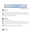 전통문화전수관 이미지