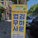 법무사김하운사무소