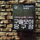 개구리당구장 이미지