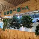 웰빙신선시흥 이미지