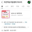 미건 약손 지압센타 네이버블로그