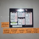 철이네짬뽕