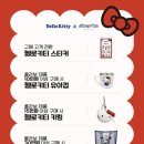 압소바 | 압소바X산리오 캐릭터즈 후기✨🍓