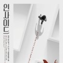 인사이드 이미지