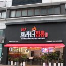 하이브라더짬뽕 창원상남점 이미지