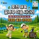 김재환골프아카데미
