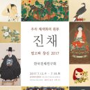 진채 이미지