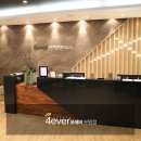 포에버(FOREVER)의원 이미지