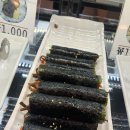 맛있는어묵김밥 이미지