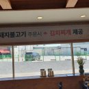 강경불고기일산 이미지