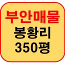 봉황교차로(부안)