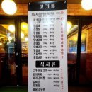 [오금] 비오는 날 만난 갈비!!! 백가 수제갈비 완전 추천추천!!
