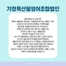 기장특산물영어조합 이미지
