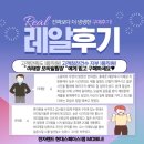[전자랜드] 스마트폰 초대박 특가로 100대 달성기념 행사!! (갤럭시 A24 LTE 특가안내)