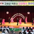 고성군문화복지센터 대공연장 이미지